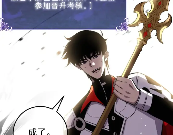 《我靠无敌被动打出成吨伤害！》第153话 寻找武器材料图186