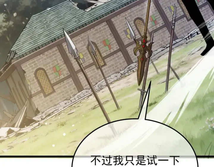 《我靠无敌被动打出成吨伤害！》第153话 寻找武器材料图191