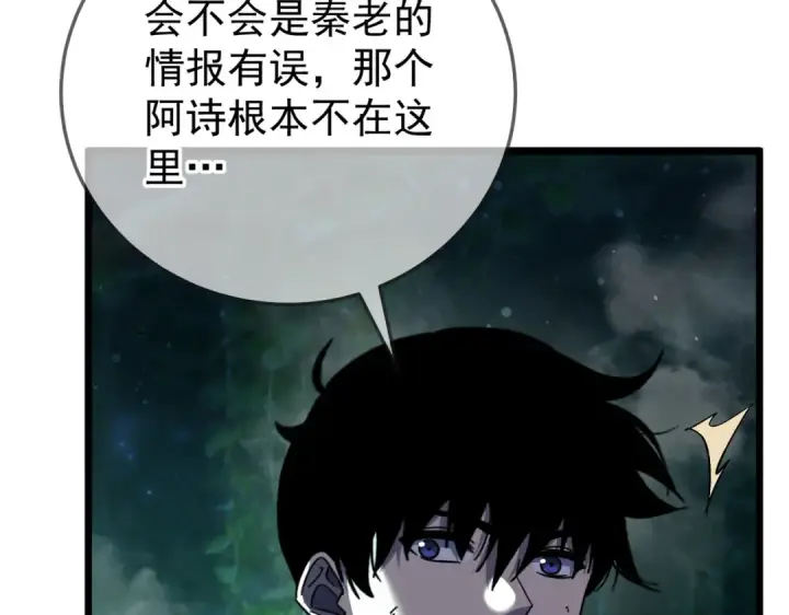 《我靠无敌被动打出成吨伤害！》第153话 寻找武器材料图35