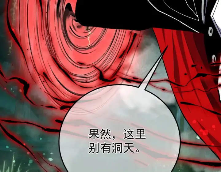 《我靠无敌被动打出成吨伤害！》第153话 寻找武器材料图45