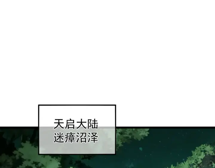 《我靠无敌被动打出成吨伤害！》第153话 寻找武器材料图5