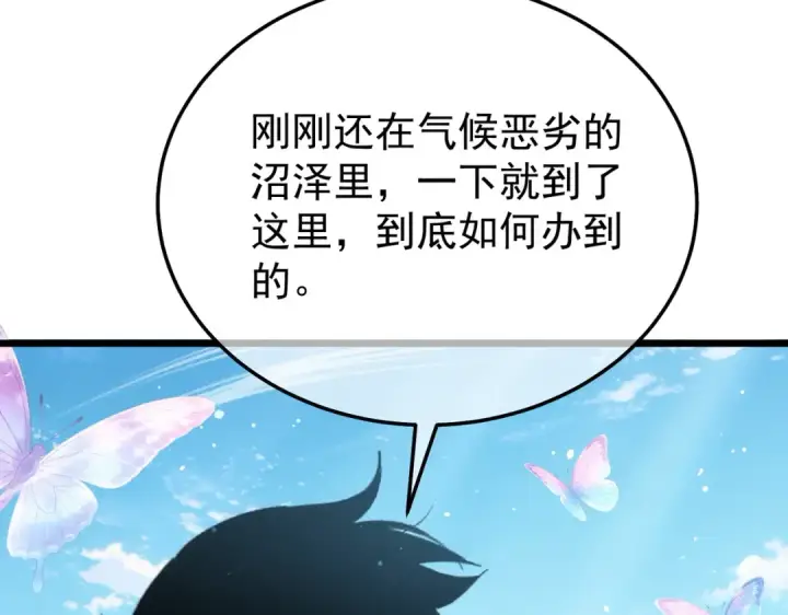 《我靠无敌被动打出成吨伤害！》第153话 寻找武器材料图51