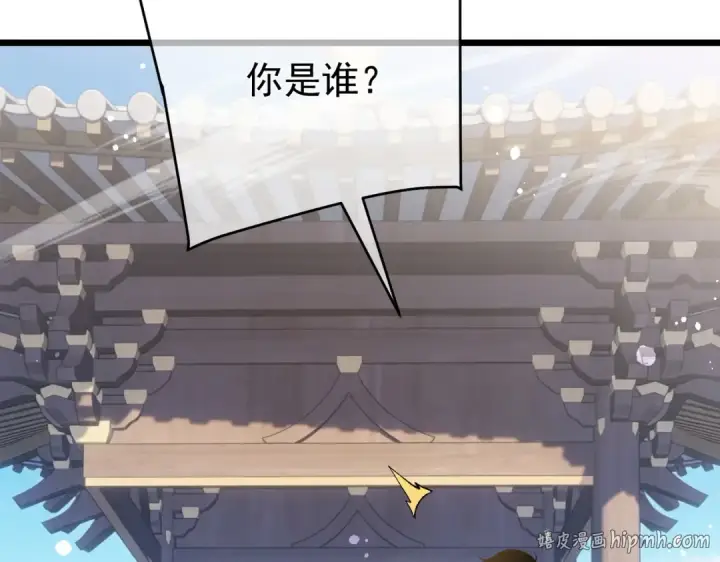 《我靠无敌被动打出成吨伤害！》第153话 寻找武器材料图56