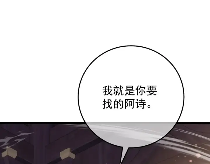 《我靠无敌被动打出成吨伤害！》第153话 寻找武器材料图59