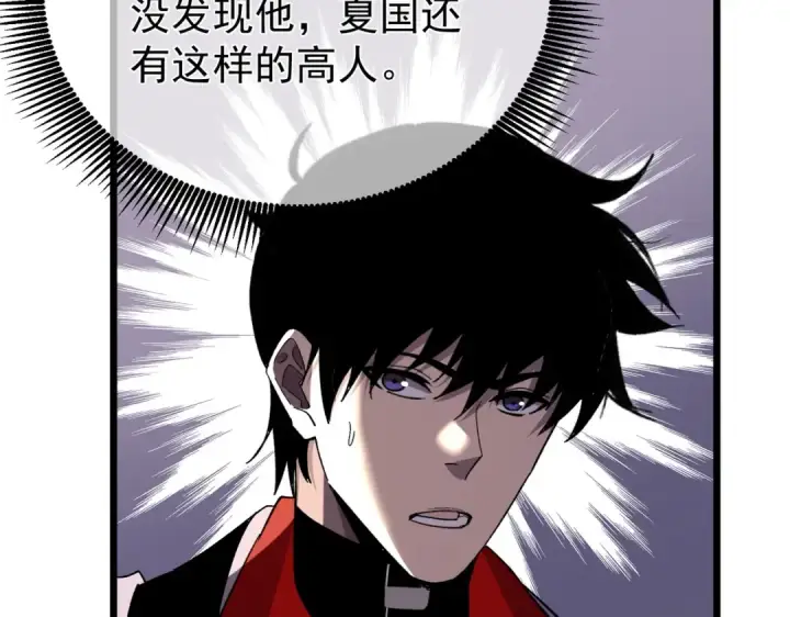 《我靠无敌被动打出成吨伤害！》第153话 寻找武器材料图63