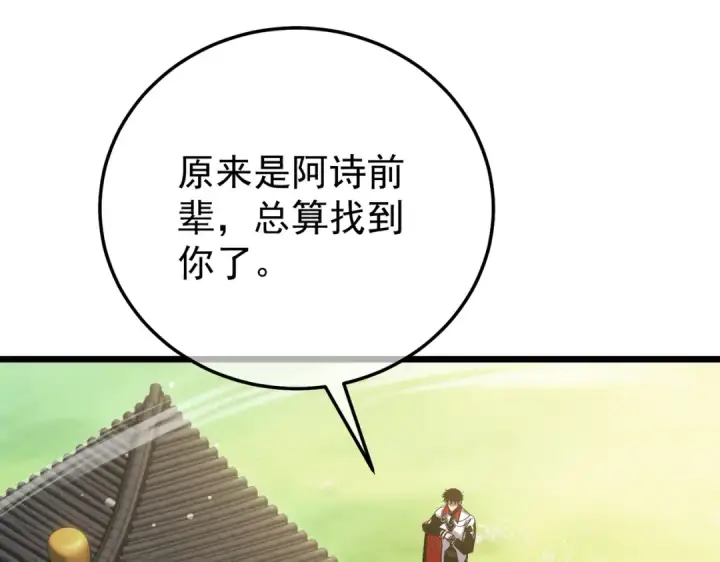《我靠无敌被动打出成吨伤害！》第153话 寻找武器材料图65