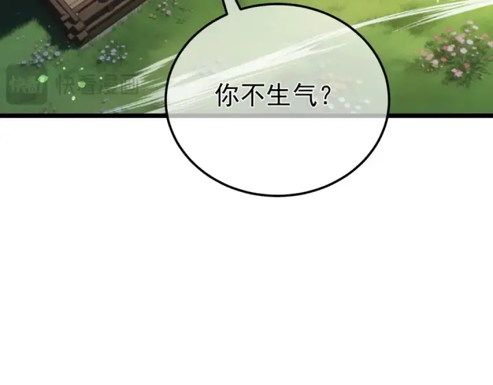《我靠无敌被动打出成吨伤害！》第153话 寻找武器材料图67