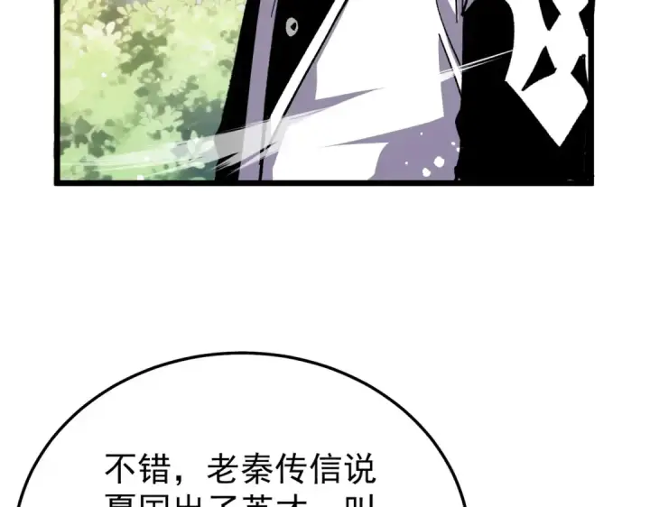 《我靠无敌被动打出成吨伤害！》第153话 寻找武器材料图70