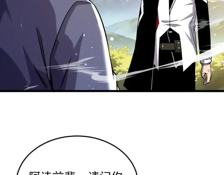 《我靠无敌被动打出成吨伤害！》第153话 寻找武器材料图73