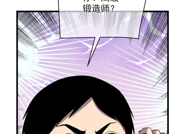 《我靠无敌被动打出成吨伤害！》第153话 寻找武器材料图89