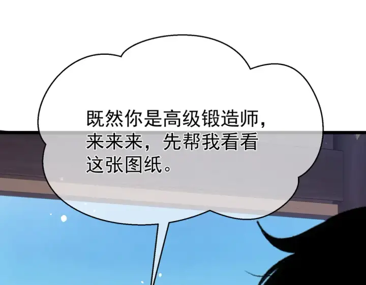 《我靠无敌被动打出成吨伤害！》第153话 寻找武器材料图91