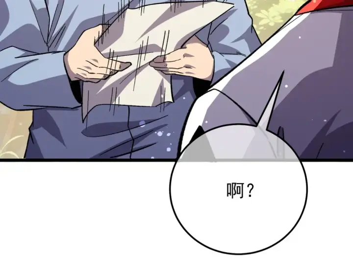 《我靠无敌被动打出成吨伤害！》第153话 寻找武器材料图93