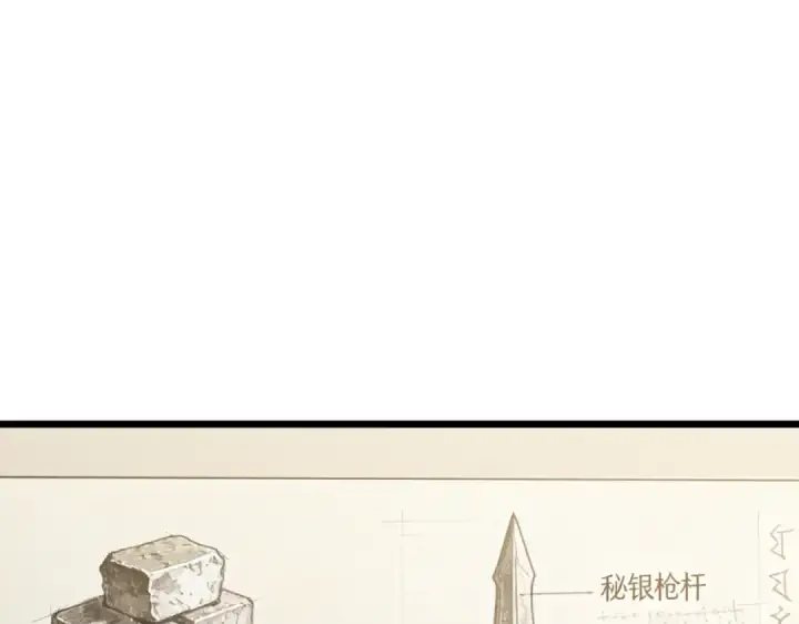 《我靠无敌被动打出成吨伤害！》第153话 寻找武器材料图95
