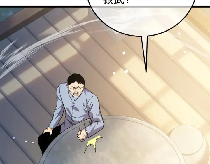 《我靠无敌被动打出成吨伤害！》第153话 寻找武器材料图98