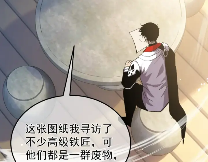 《我靠无敌被动打出成吨伤害！》第153话 寻找武器材料图99