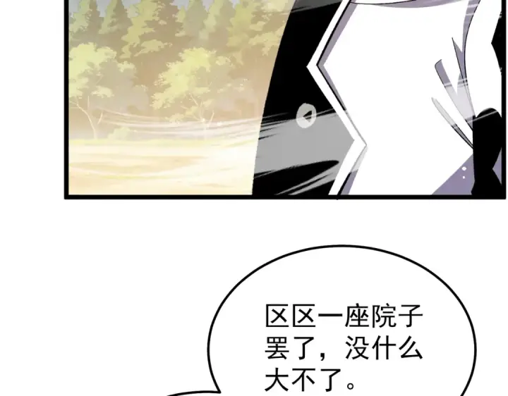 漫画《我靠无敌被动打出成吨伤害！》第154话 参加宗师级锻造师考核第10张图
