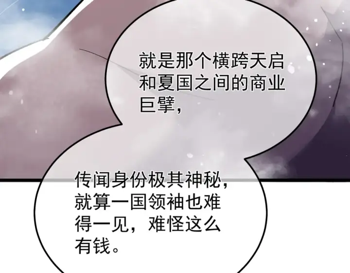 漫画《我靠无敌被动打出成吨伤害！》第154话 参加宗师级锻造师考核第107张图