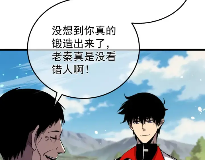 漫画《我靠无敌被动打出成吨伤害！》第154话 参加宗师级锻造师考核第11张图