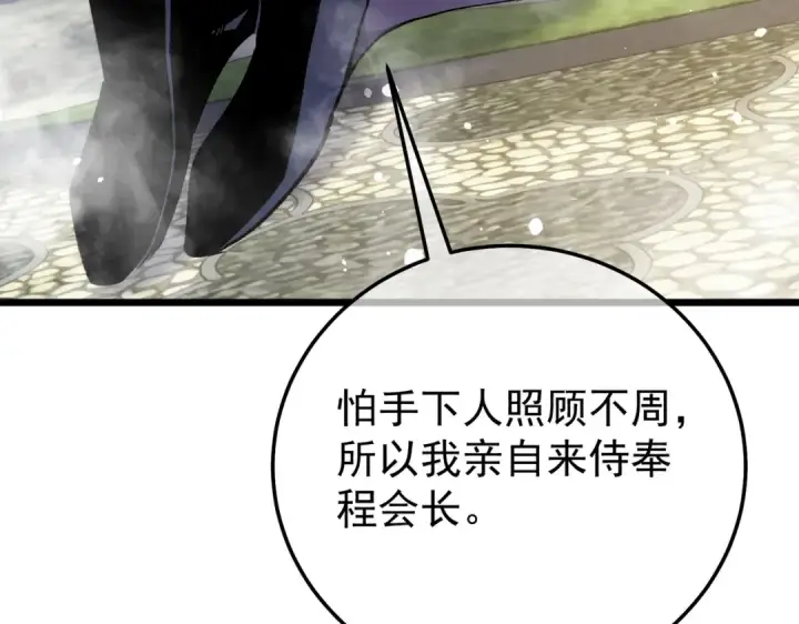 漫画《我靠无敌被动打出成吨伤害！》第154话 参加宗师级锻造师考核第111张图