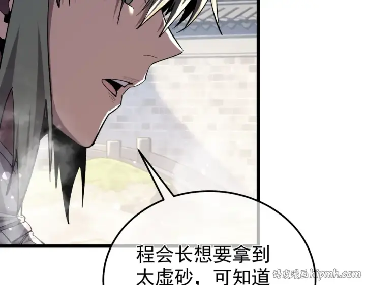 漫画《我靠无敌被动打出成吨伤害！》第154话 参加宗师级锻造师考核第120张图