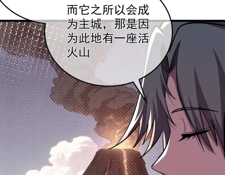 漫画《我靠无敌被动打出成吨伤害！》第154话 参加宗师级锻造师考核第125张图