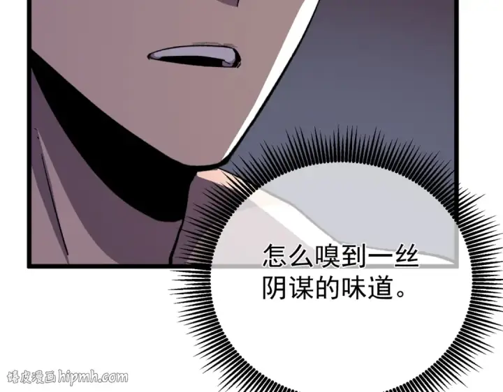 漫画《我靠无敌被动打出成吨伤害！》第154话 参加宗师级锻造师考核第136张图