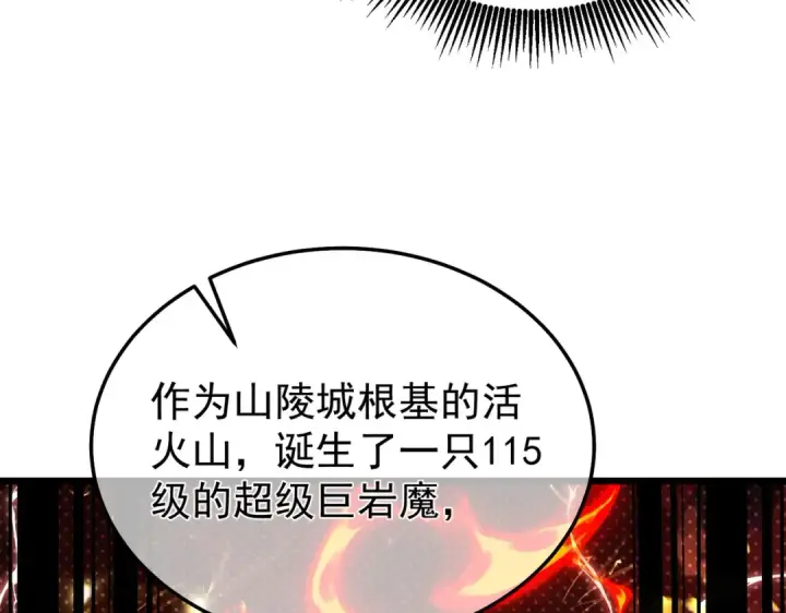 漫画《我靠无敌被动打出成吨伤害！》第154话 参加宗师级锻造师考核第137张图