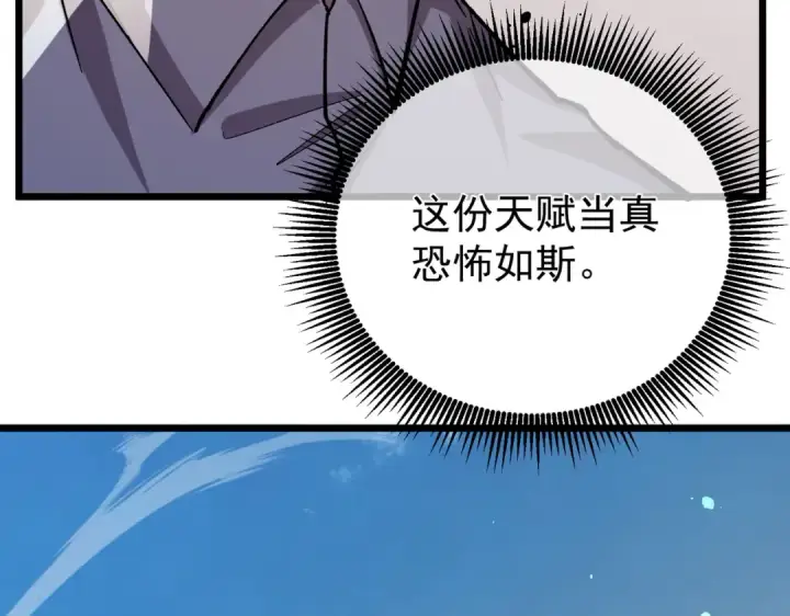 漫画《我靠无敌被动打出成吨伤害！》第154话 参加宗师级锻造师考核第15张图