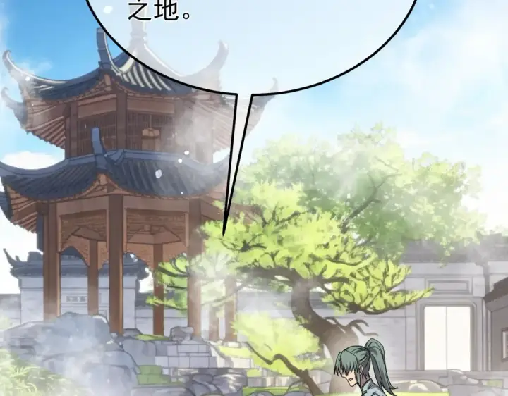 漫画《我靠无敌被动打出成吨伤害！》第154话 参加宗师级锻造师考核第150张图