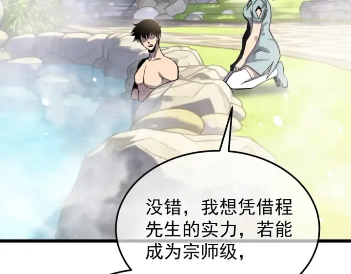 漫画《我靠无敌被动打出成吨伤害！》第154话 参加宗师级锻造师考核第151张图