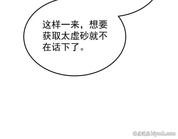 漫画《我靠无敌被动打出成吨伤害！》第154话 参加宗师级锻造师考核第152张图