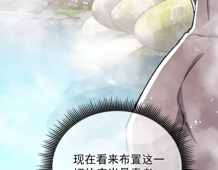 漫画《我靠无敌被动打出成吨伤害！》第154话 参加宗师级锻造师考核第155张图