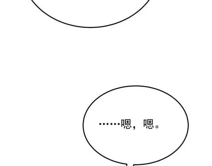 漫画《我靠无敌被动打出成吨伤害！》第154话 参加宗师级锻造师考核第163张图