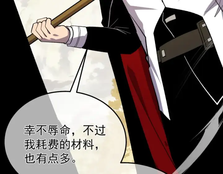 漫画《我靠无敌被动打出成吨伤害！》第154话 参加宗师级锻造师考核第17张图