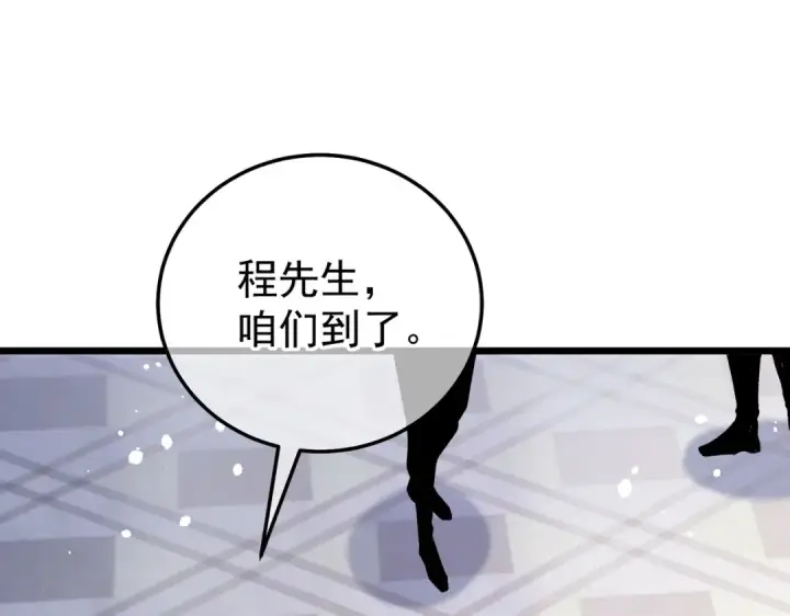 漫画《我靠无敌被动打出成吨伤害！》第154话 参加宗师级锻造师考核第170张图