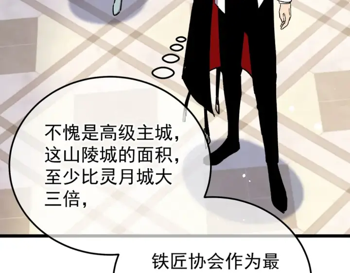 漫画《我靠无敌被动打出成吨伤害！》第154话 参加宗师级锻造师考核第172张图