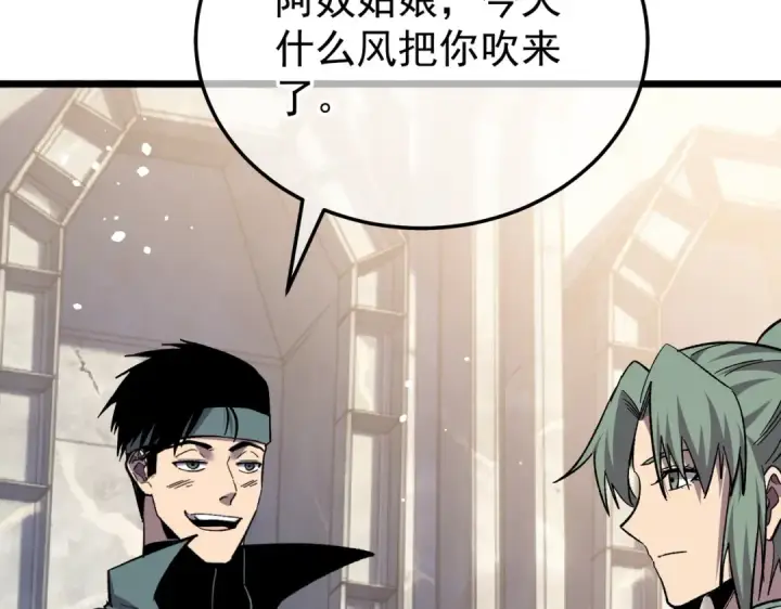 漫画《我靠无敌被动打出成吨伤害！》第154话 参加宗师级锻造师考核第174张图