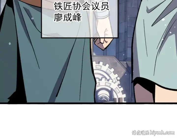 漫画《我靠无敌被动打出成吨伤害！》第154话 参加宗师级锻造师考核第176张图