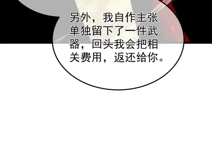 漫画《我靠无敌被动打出成吨伤害！》第154话 参加宗师级锻造师考核第18张图