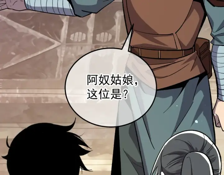 漫画《我靠无敌被动打出成吨伤害！》第154话 参加宗师级锻造师考核第181张图