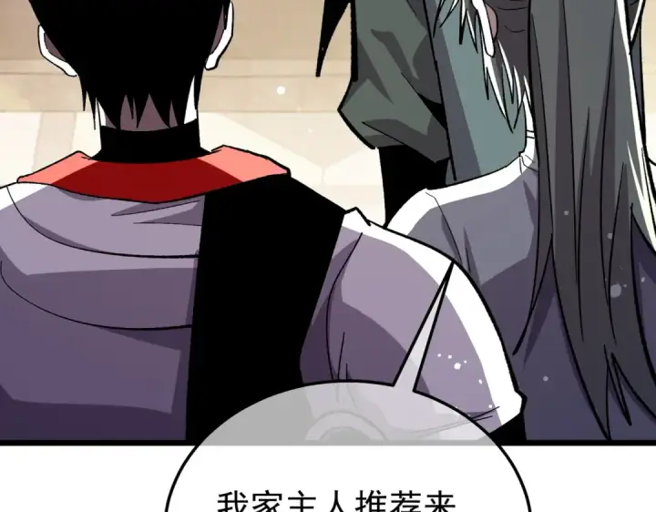漫画《我靠无敌被动打出成吨伤害！》第154话 参加宗师级锻造师考核第182张图