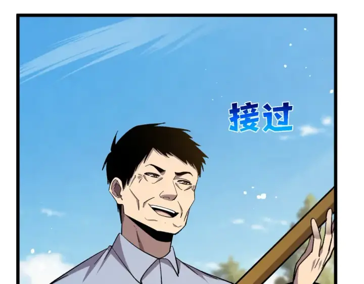 漫画《我靠无敌被动打出成吨伤害！》第154话 参加宗师级锻造师考核第19张图
