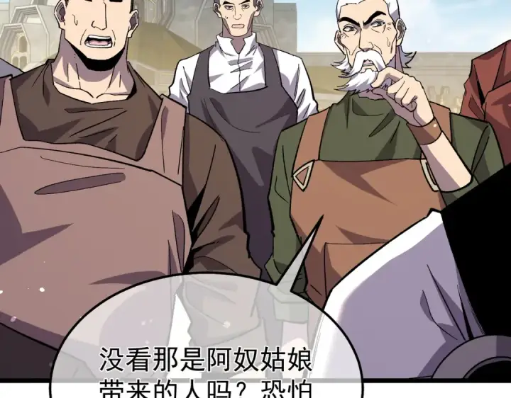 漫画《我靠无敌被动打出成吨伤害！》第154话 参加宗师级锻造师考核第193张图