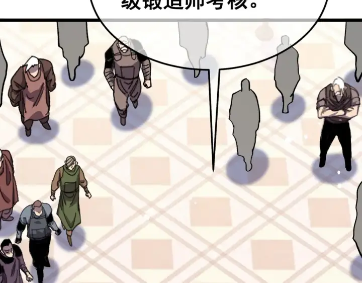 漫画《我靠无敌被动打出成吨伤害！》第154话 参加宗师级锻造师考核第198张图