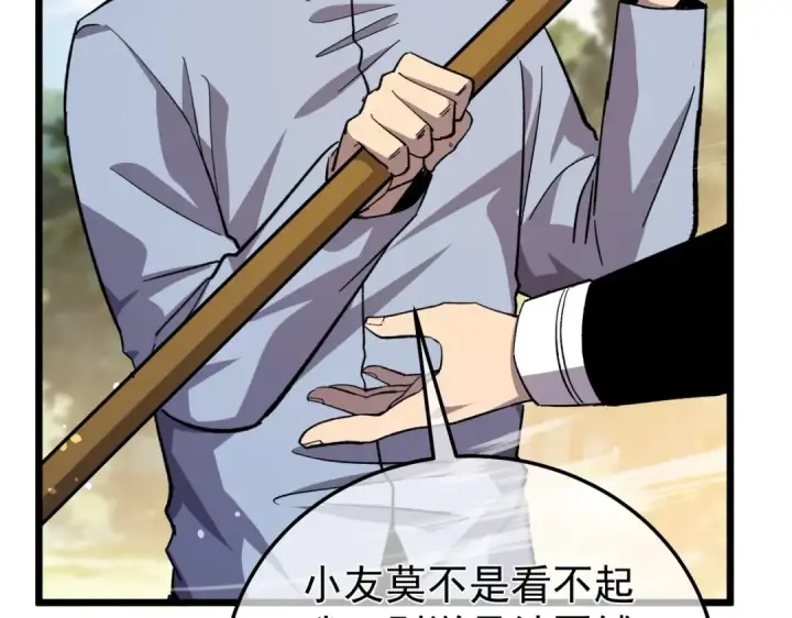 漫画《我靠无敌被动打出成吨伤害！》第154话 参加宗师级锻造师考核第20张图