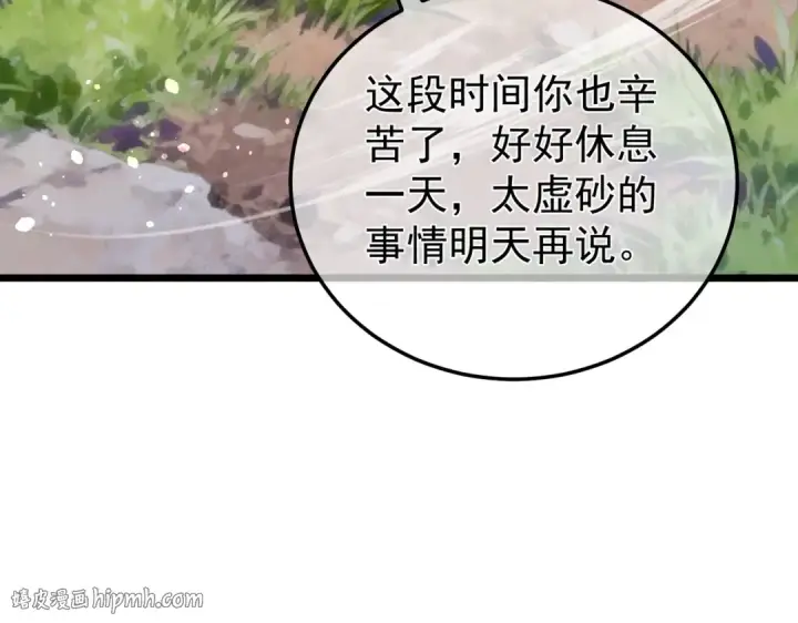 漫画《我靠无敌被动打出成吨伤害！》第154话 参加宗师级锻造师考核第24张图
