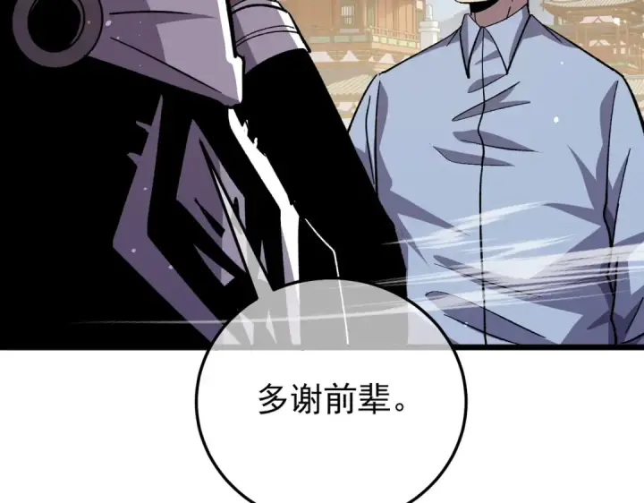 漫画《我靠无敌被动打出成吨伤害！》第154话 参加宗师级锻造师考核第42张图