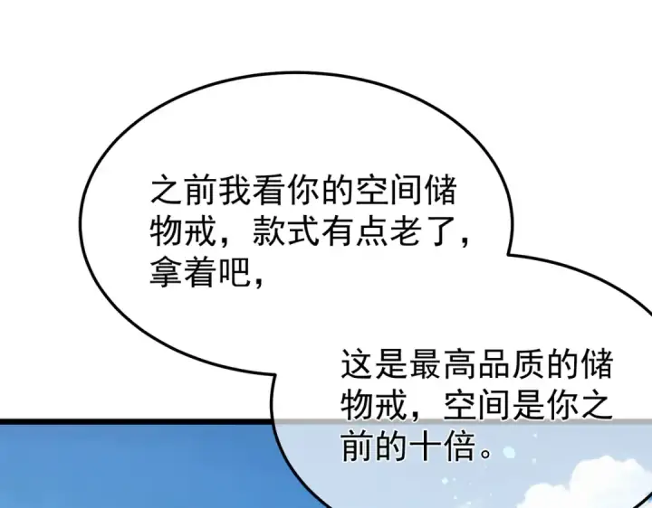 漫画《我靠无敌被动打出成吨伤害！》第154话 参加宗师级锻造师考核第44张图