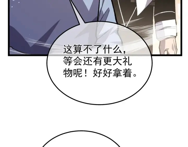漫画《我靠无敌被动打出成吨伤害！》第154话 参加宗师级锻造师考核第49张图