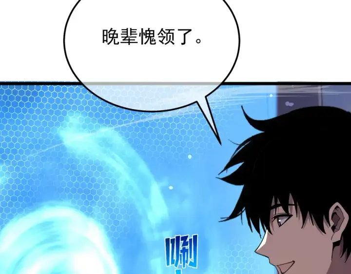 漫画《我靠无敌被动打出成吨伤害！》第154话 参加宗师级锻造师考核第50张图